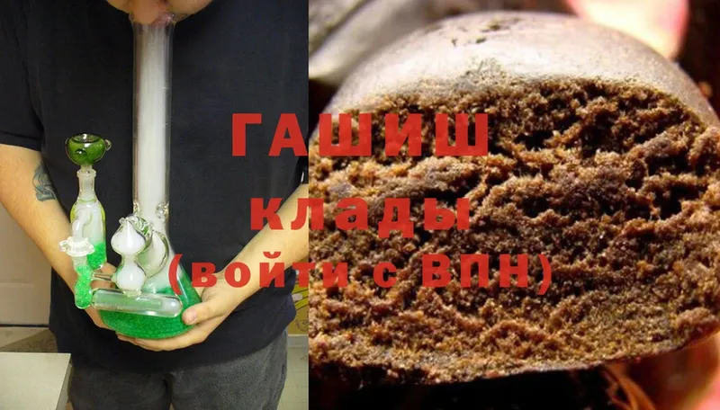 купить наркотик  Серов  ГАШИШ hashish 