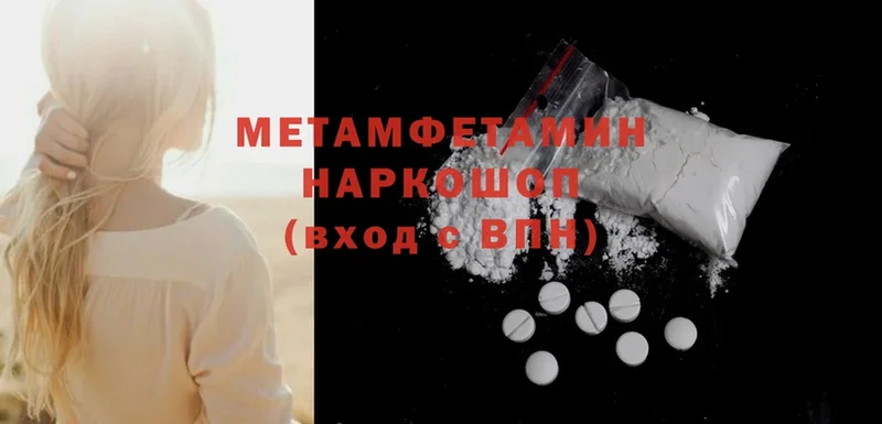 закладки  mega ТОР  Метамфетамин мет  Серов 